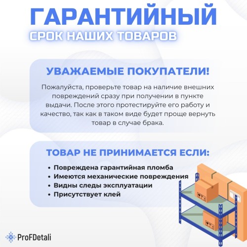 LED подсветка 308055501DJF0001