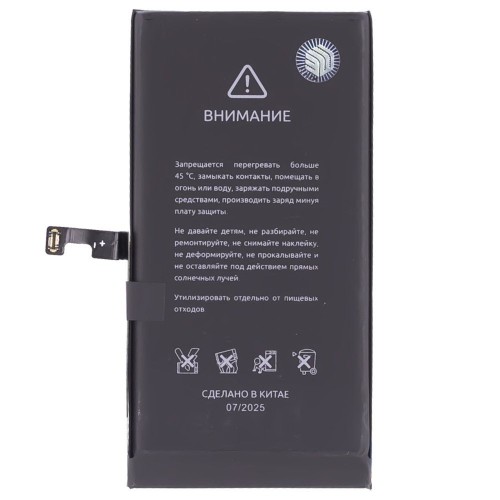 Аккумулятор для Apple iPhone 15 (F5ENERGY) (усиленный) (3640 мАч) (SPECIAL EDITION) (с верификацией) + двухсторонний скотч