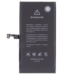 Аккумулятор для Apple iPhone 15 (F5ENERGY) (усиленный) (3640 мАч) (SPECIAL EDITION) (с верификацией) + двухсторонний скотч
