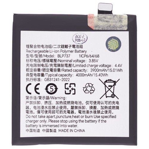 Аккумулятор для OPPO Reno 2Z (CPH1951) / Reno 2F (CPH1989) (BLP737) (Premium)