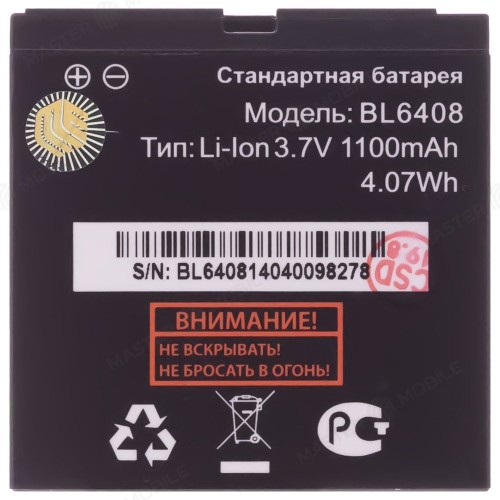 Аккумулятор для Fly IQ239 Era Nano 2 (BL6408 / BL6048)