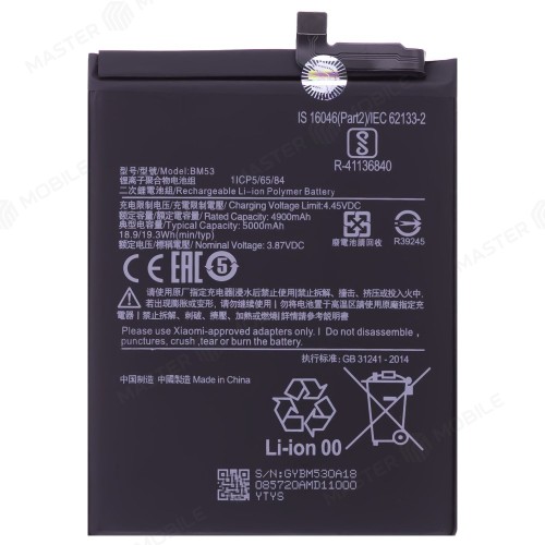 Аккумулятор для Xiaomi Mi 10T 5G (M2007J3SY) / Mi 10T Pro 5G (M2007J3SG) (BM53) (Premium)