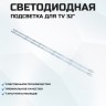 LED подсветка 471R1P79 (Разьем Type-A+B)