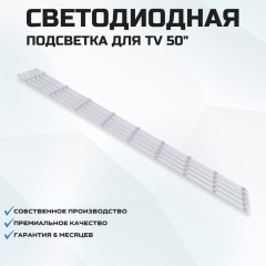 LED подсветка EVERLIGHT LBM500M0901-YK-4(HF)(0)