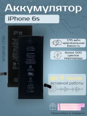 Аккумулятор для iPhone 6s (1715 mAh) Premium