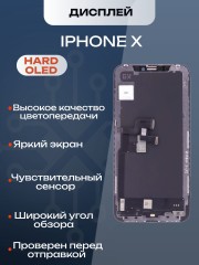 Дисплей для iPhone X (Hard OLED)