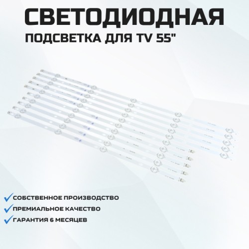 LED подсветка LB-DM3030-GJBBY555X9ABG2-R-H