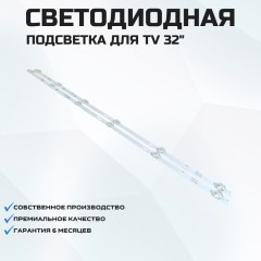 LED подсветка MX32D06-ZC22AG-14 303MX320045