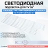 LED подсветка LB-DM3030-GJBBY555X9ABG2-L-Y