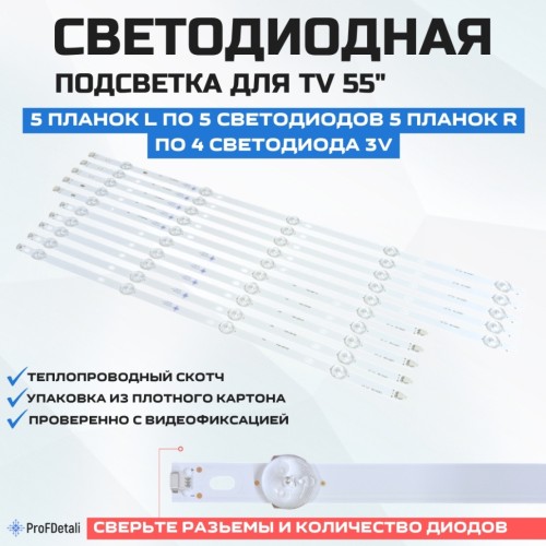 LED подсветка LB-DM3030-GJBBY555X9ABG2-R-Y