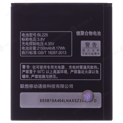 Аккумулятор для Lenovo IdeaPhone S580 / IdeaPhone A858 / IdeaPhone A785 (BL225)