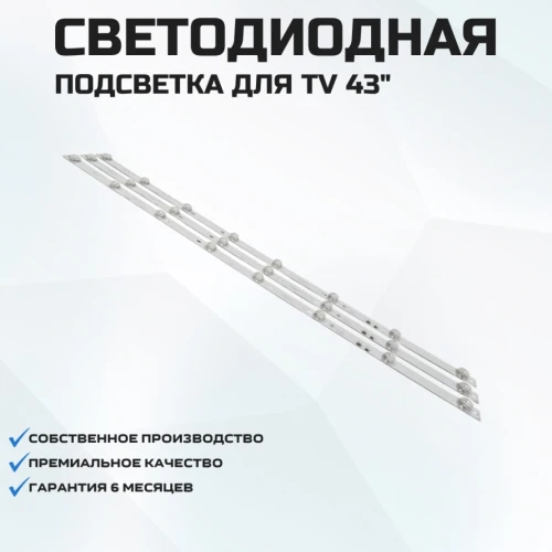 LED подсветка K430WDD1 A3