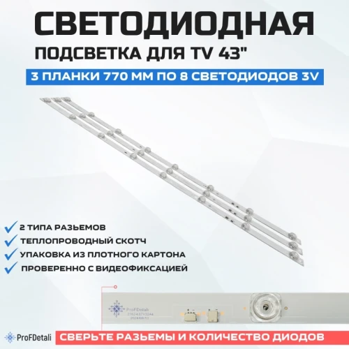 LED подсветка K430WDD1 A3