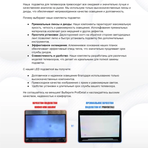 Подсветка для телевизора Подсветка для телевизора Samsung UE43RU7140U