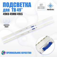 LED подсветка LM41-00247A