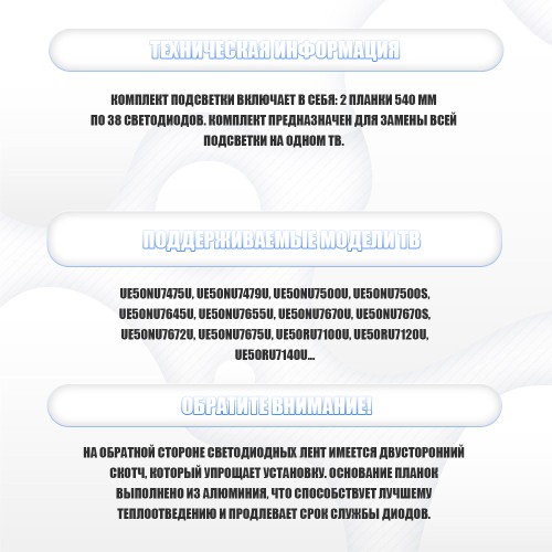 Подсветка для телевизора Подсветка для телевизора Samsung UE50RU7410U