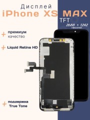 Дисплей для iPhone XS Max (TFT)