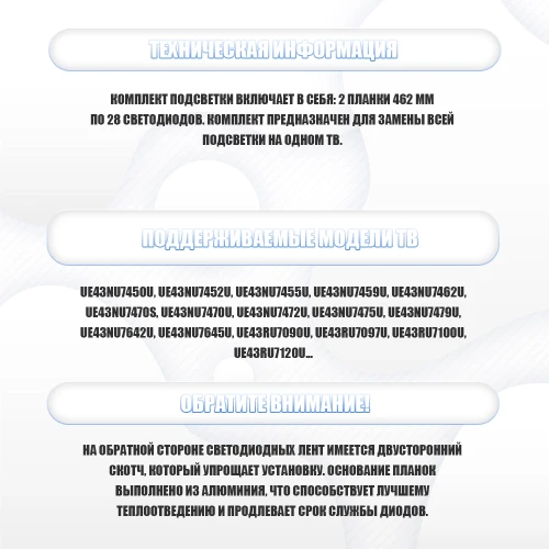 Подсветка для телевизора Подсветка для телевизора Samsung UE43RU7200U