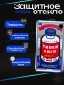Стекло защитное Remax для iPhone 17 Pro