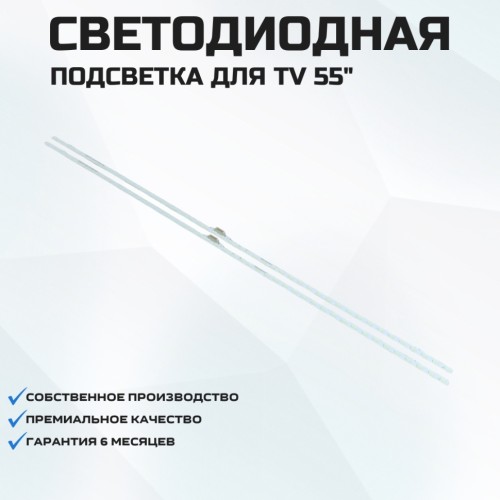 LED подсветка LM41-01042C