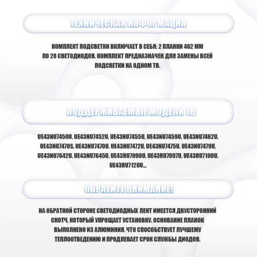 LED подсветка BN61-15482A