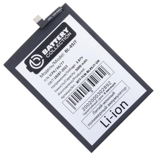 Аккумулятор для TECNO POVA NEO 2/3/6/ BL-68BT