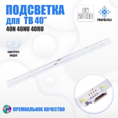 LED подсветка LM41-00550A