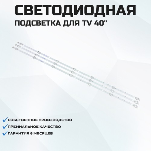LED подсветка YAL 13-00730300-18 MS 7C12
