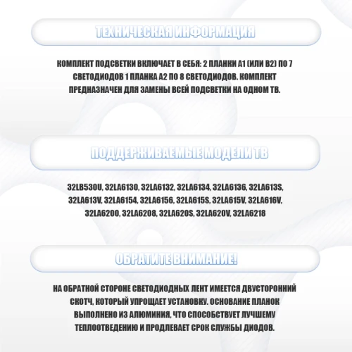 LED подсветка 6916L-1205A