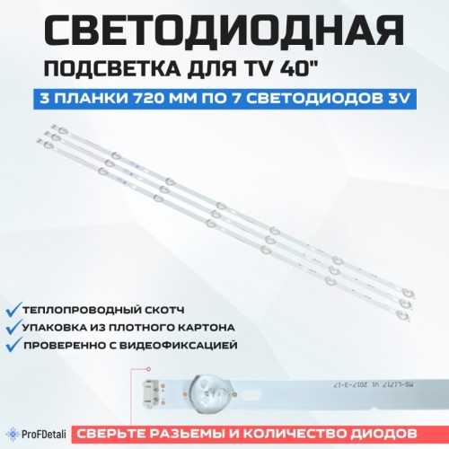 LED подсветка A34 200-204 3.0-3.2 C 03350