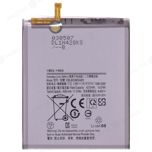 Аккумулятор для Samsung G985 Galaxy S20+ (EB-BG985ABY) (Premium)
