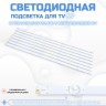 LED подсветка для телевизора Toshiba T55U5850EV 8x5-545мм-6v