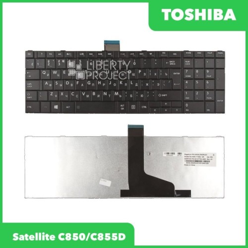 Клавиатура для Toshiba Satellite C850 C855D (черная без рамки)