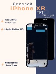 Дисплей для iPhone XR (TFT)