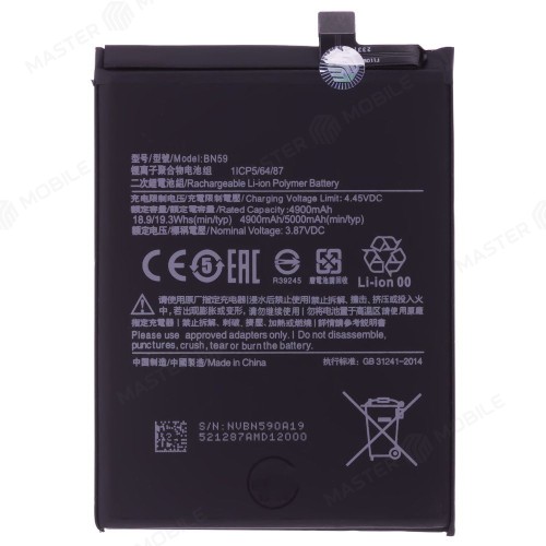 Аккумулятор для Xiaomi Redmi Note 10 4G (M2101K7AG) / Redmi Note 10S (M2101K7BG) / Poco M5s (2207117BPG) (BN59) (Premium)