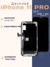 Дисплей для iPhone 11 Pro (TFT)