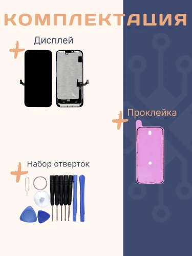 Дисплей для iPhone 11 Pro (TFT)