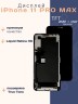 Дисплей для iPhone 11 Pro Max (TFT)