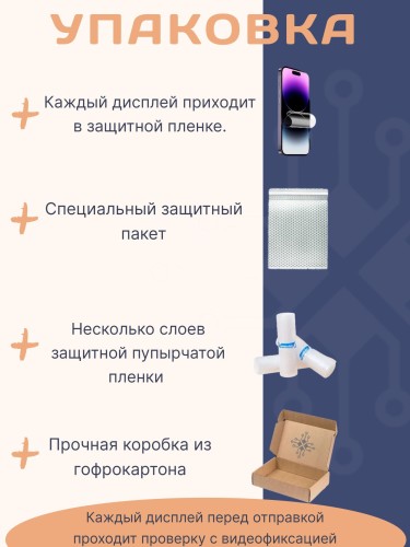 Дисплей для iPhone 11 Pro Max (TFT)