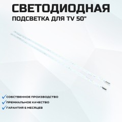 LED подсветка V500H1-LS5-TLEM6