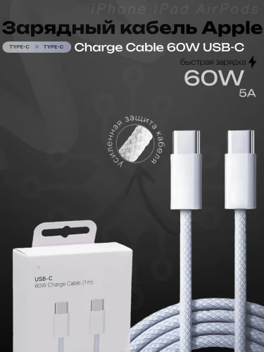 Зарядный кабель USB-C/USB-C для iPhone 1m OEM