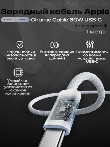 Зарядный кабель USB-C/USB-C для iPhone 1m OEM