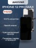 Дисплей для iPhone 12 Pro Max (A2411) в сборе с тачскрином (Orig LCD)