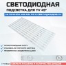 Подсветка для телевизора Подсветка для телевизора Skyworth 49E600E 10x6-480мм