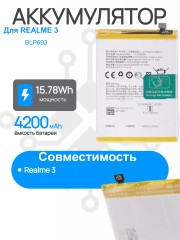 Аккумулятор для REALME 3 (BLP693) Premium