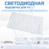 LED подсветка для телевизора Toshiba 42M7463D 7x6-440мм/7x6-431мм