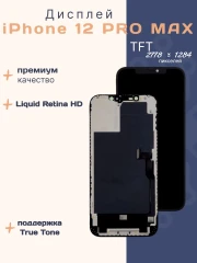 Дисплей для iPhone 12 Pro Max (TFT)