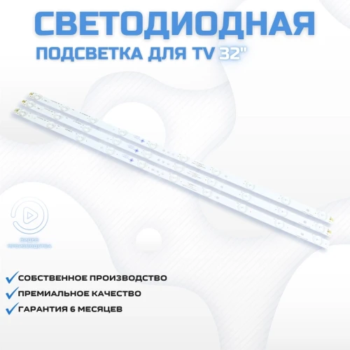 Подсветка для телевизора Подсветка для телевизора Sanyo LE82S17HM