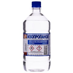Изопропанол абсолютированный 99,7% (1 л.)
