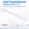 LED подсветка для телевизора Haier LE32A31N 2x6-618мм